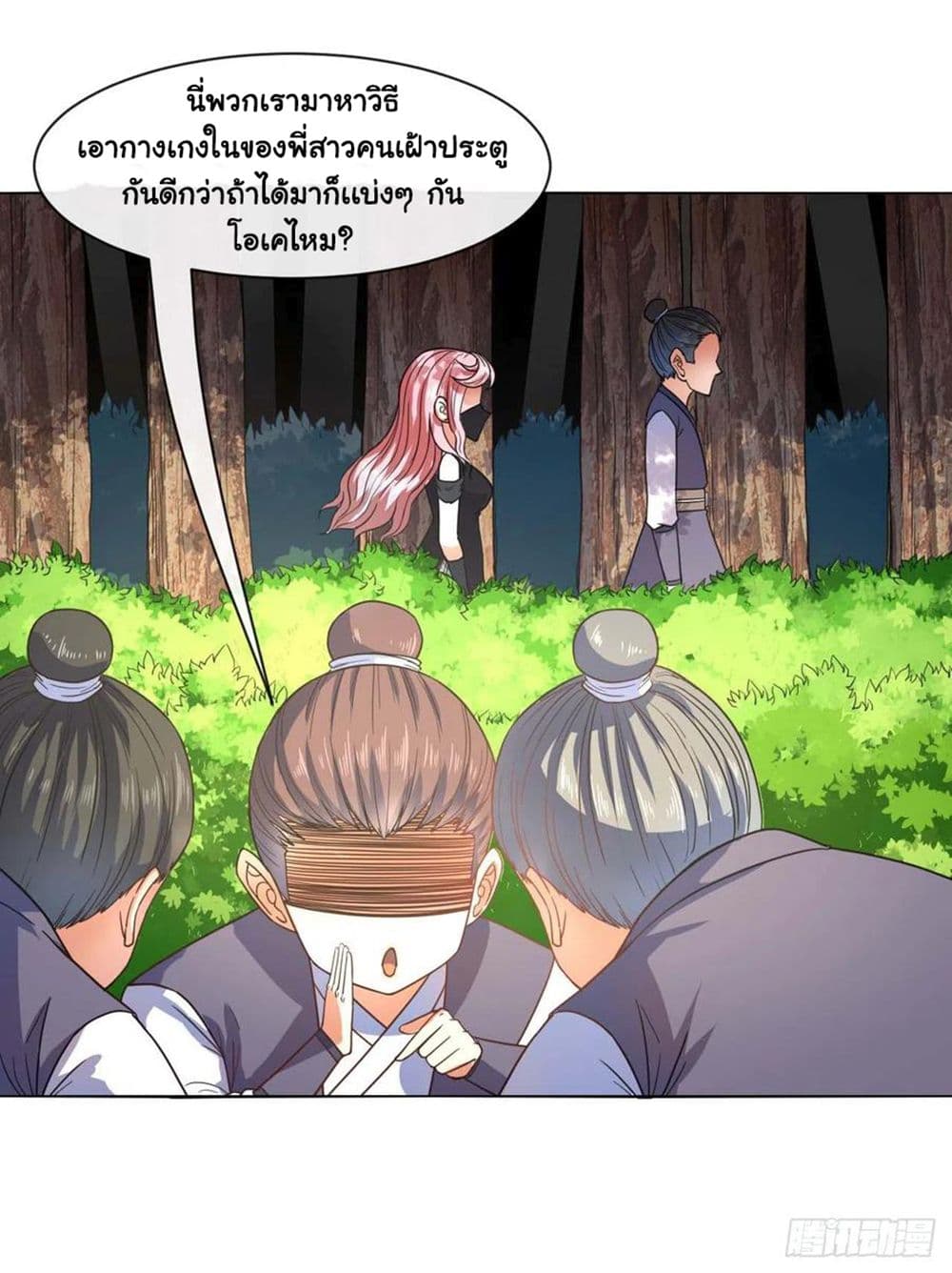 The Cultivators Immortal Is My Sister page 30