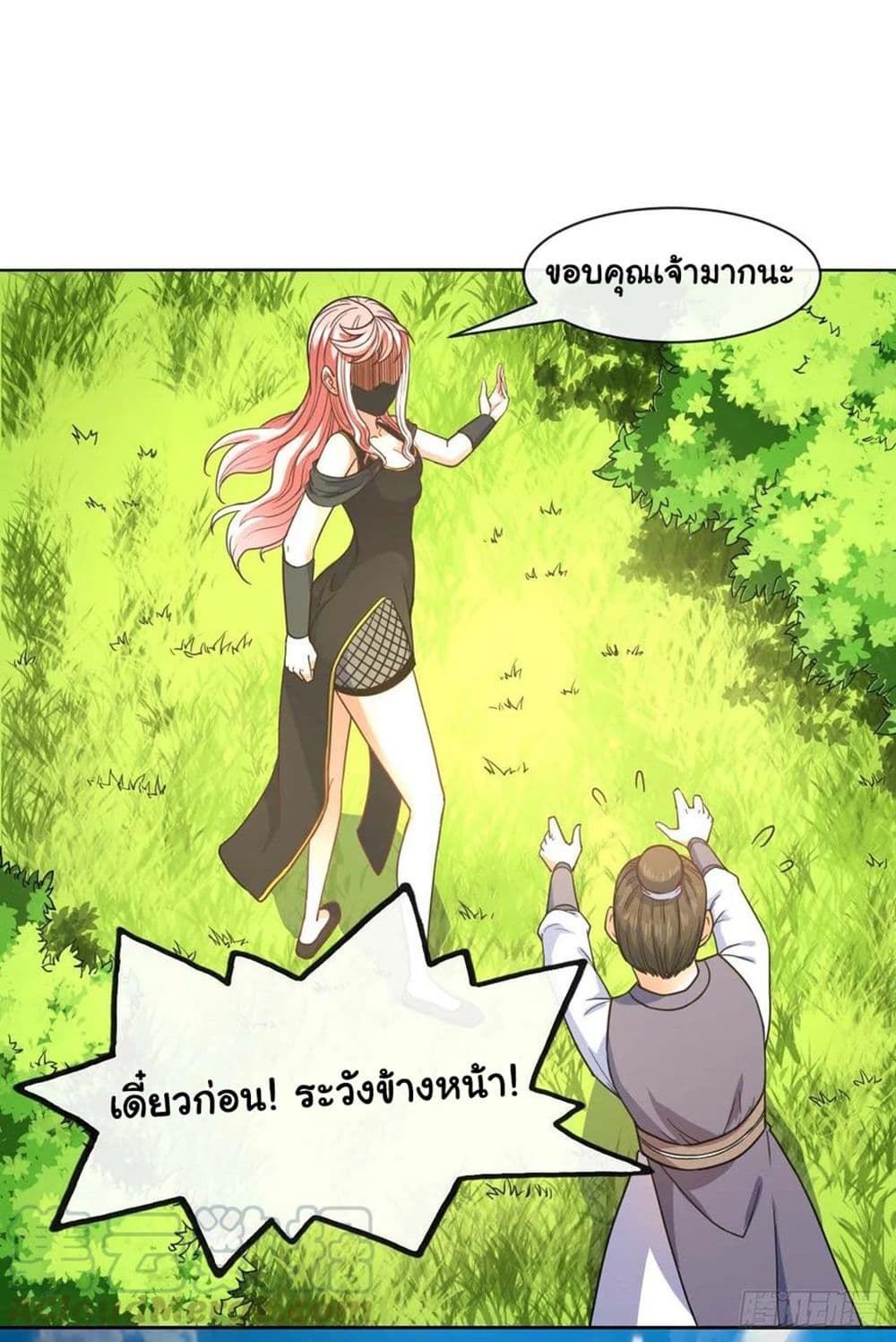 The Cultivators Immortal Is My Sister page 33