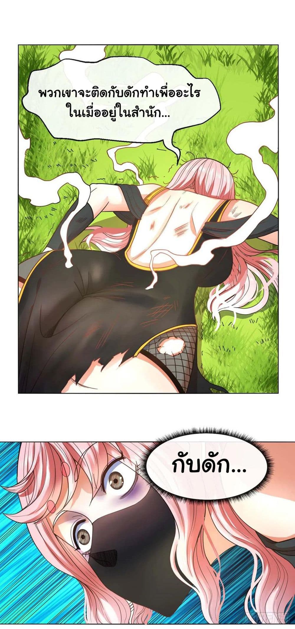 The Cultivators Immortal Is My Sister page 35