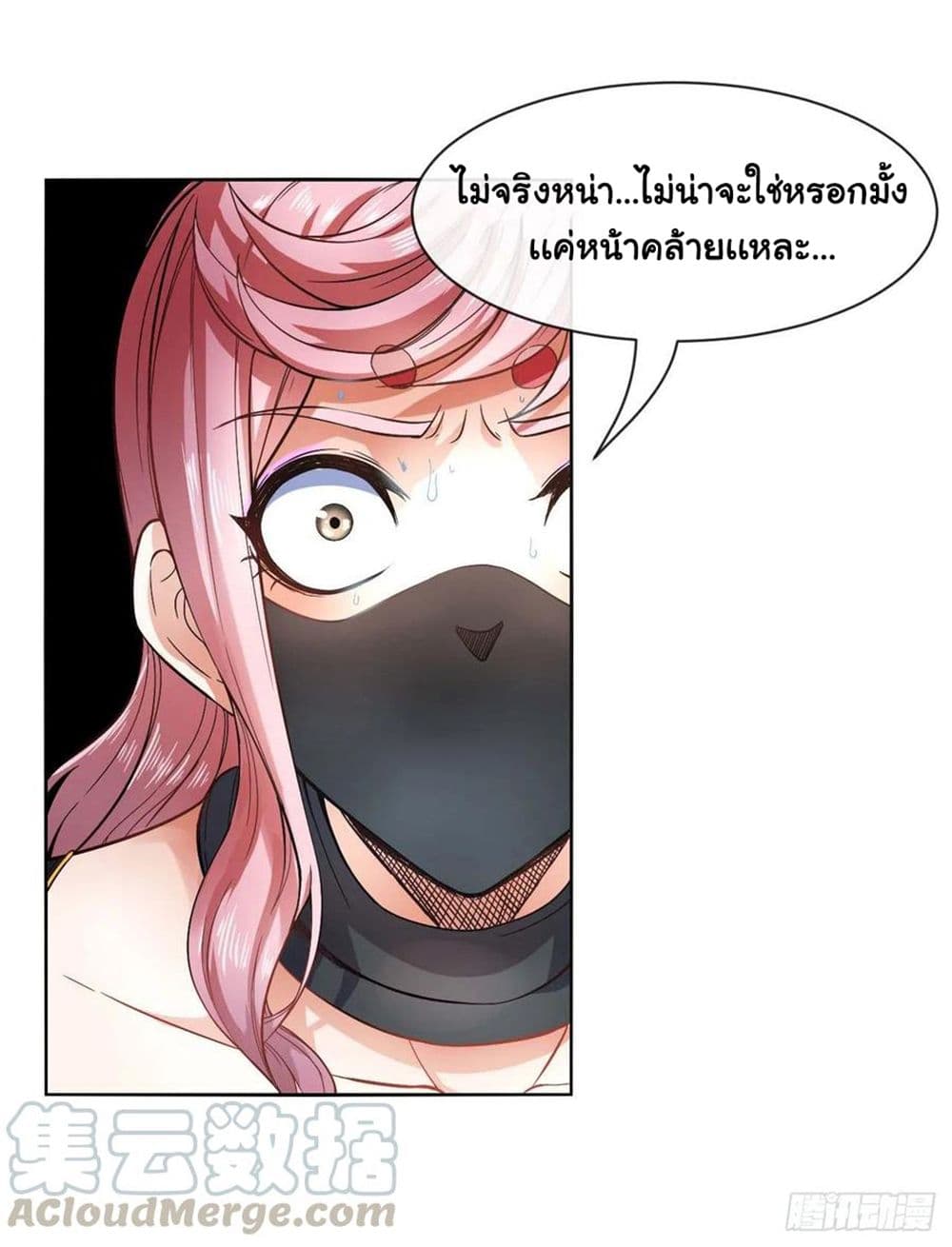 The Cultivators Immortal Is My Sister page 37