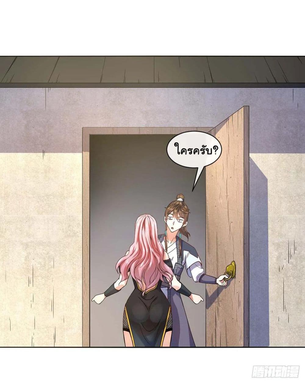 The Cultivators Immortal Is My Sister page 38