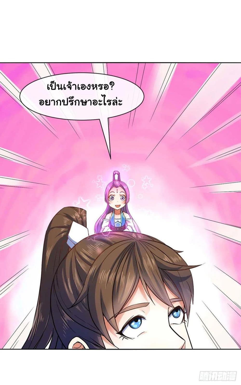 The Cultivators Immortal Is My Sister page 40