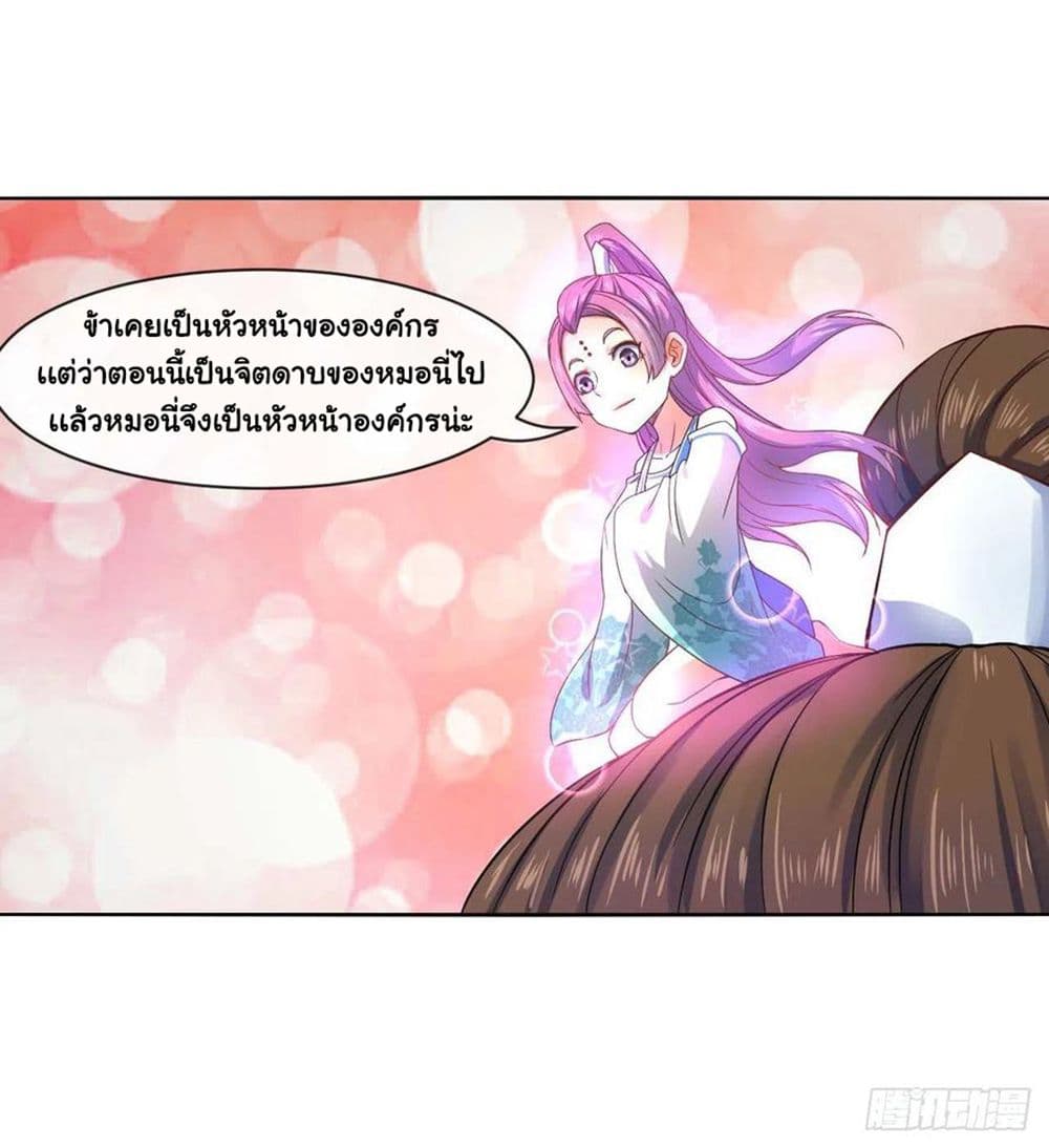 The Cultivators Immortal Is My Sister page 43