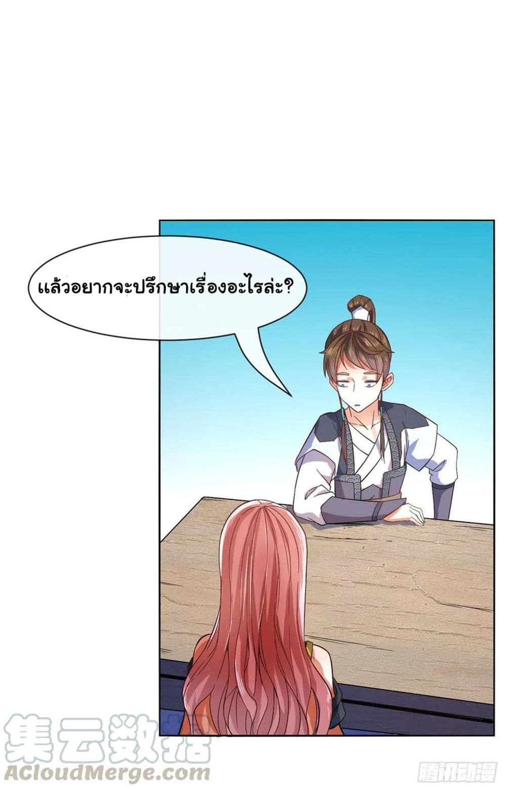 The Cultivators Immortal Is My Sister page 45