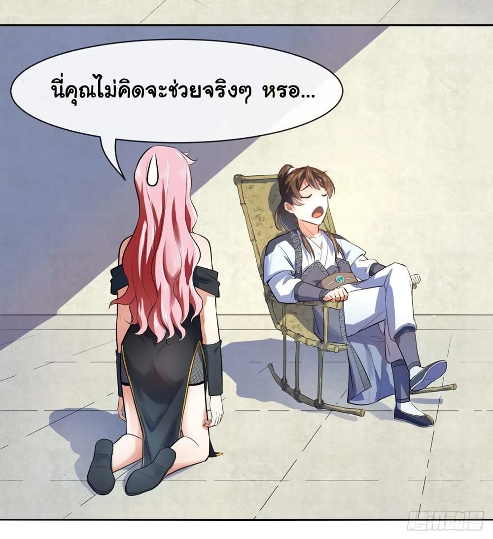 The Cultivators Immortal Is My Sister page 11