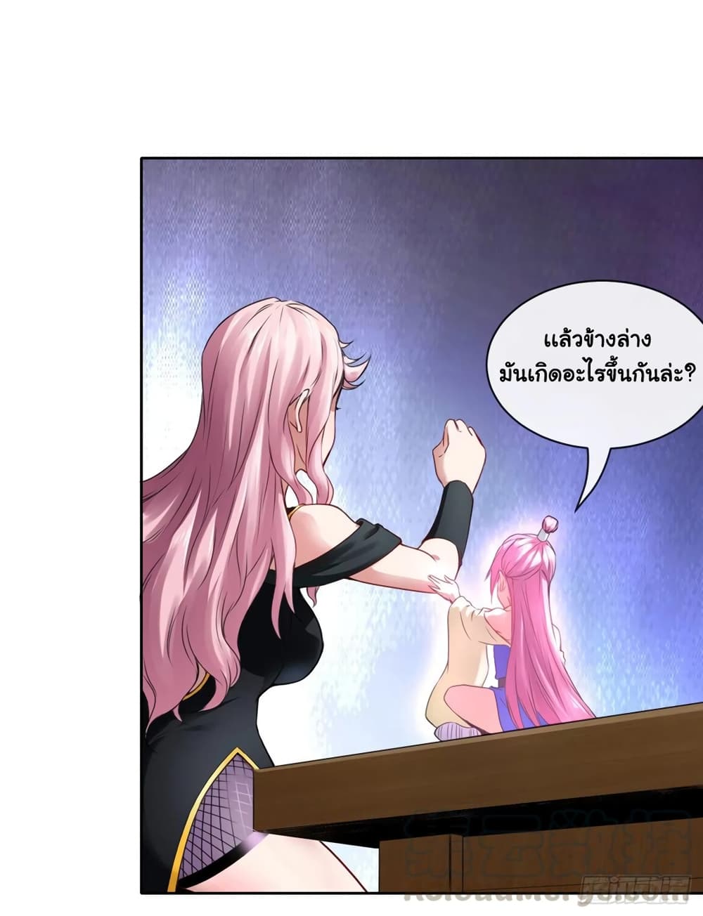 The Cultivators Immortal Is My Sister page 17