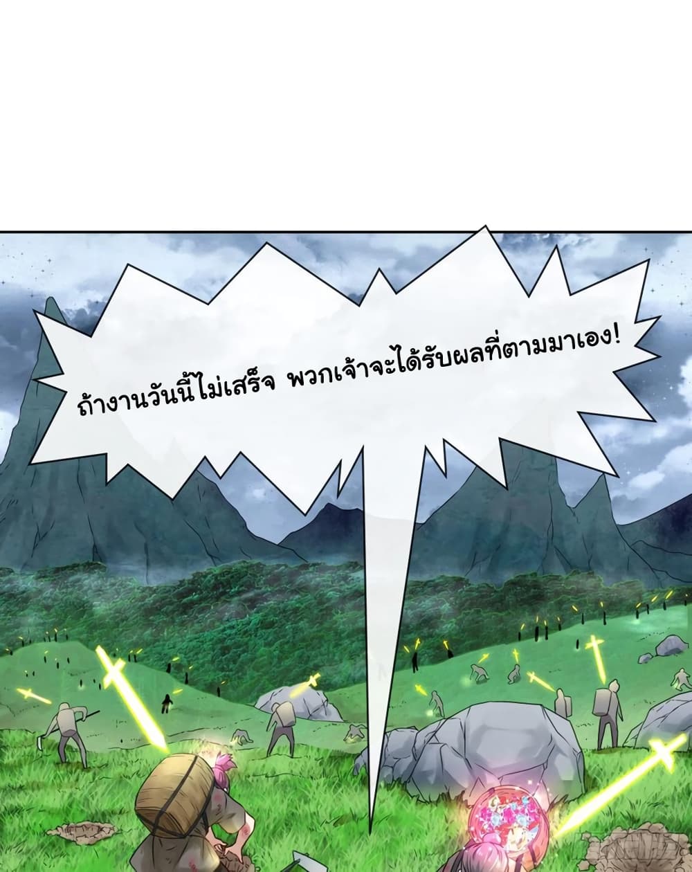 The Cultivators Immortal Is My Sister page 19