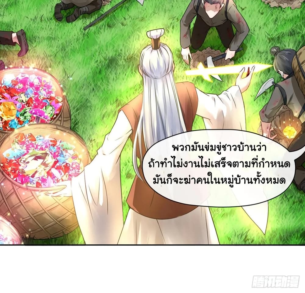 The Cultivators Immortal Is My Sister page 20