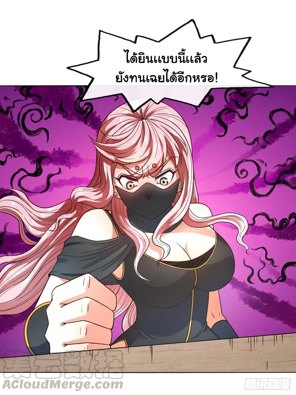 The Cultivators Immortal Is My Sister page 25
