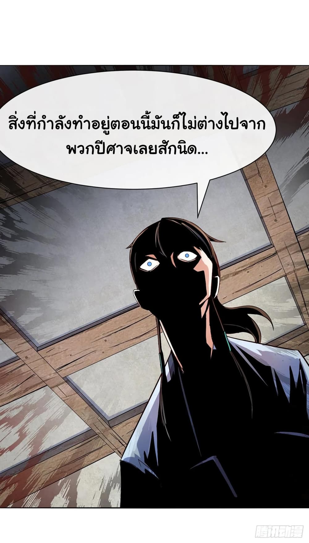 The Cultivators Immortal Is My Sister page 28