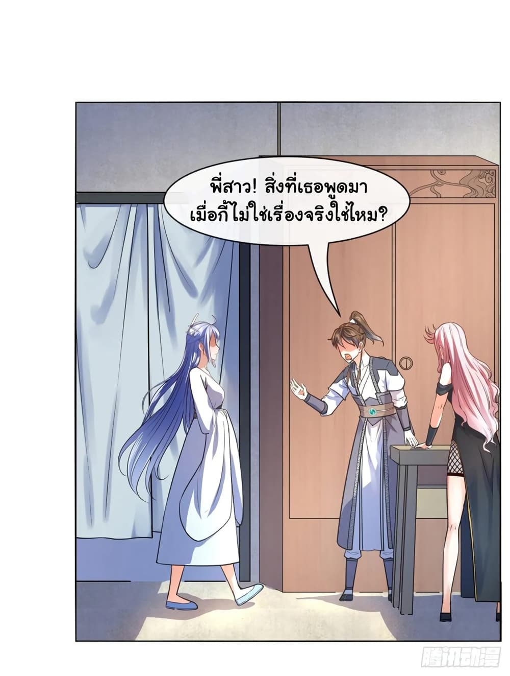 The Cultivators Immortal Is My Sister page 31