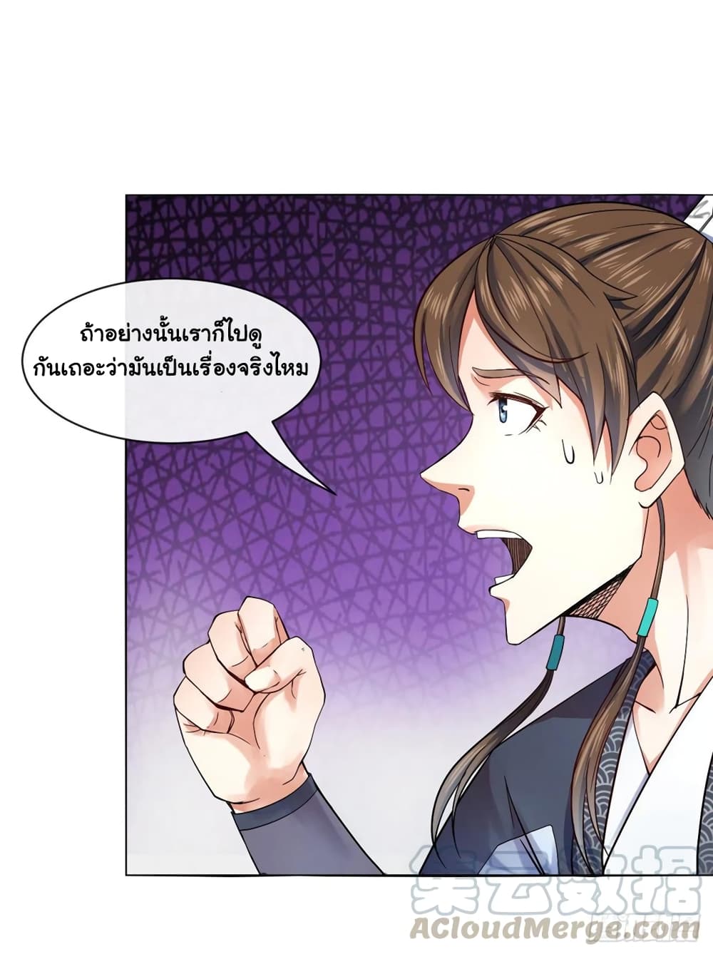 The Cultivators Immortal Is My Sister page 33