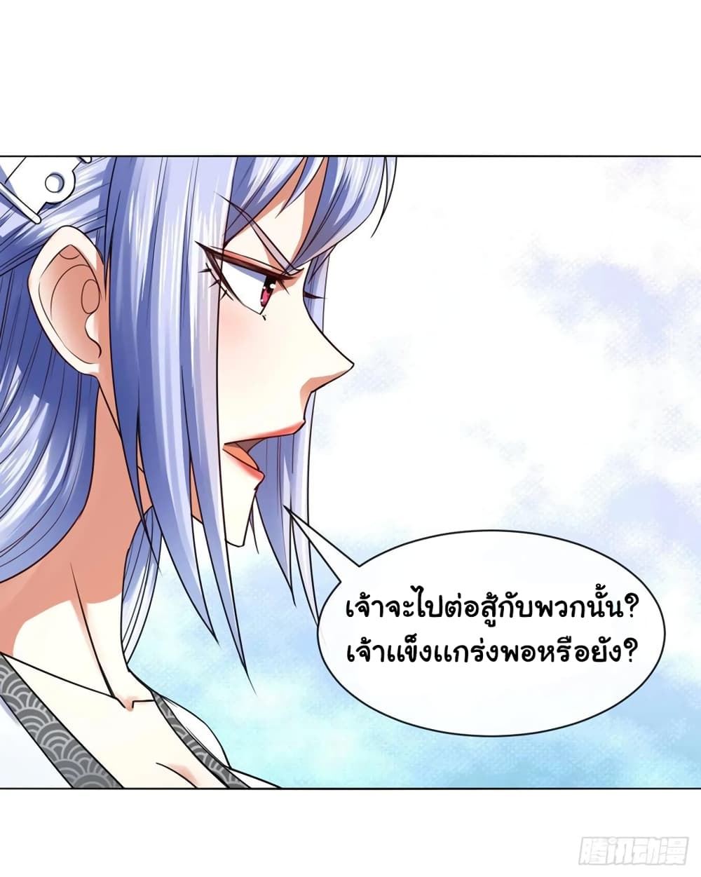The Cultivators Immortal Is My Sister page 35
