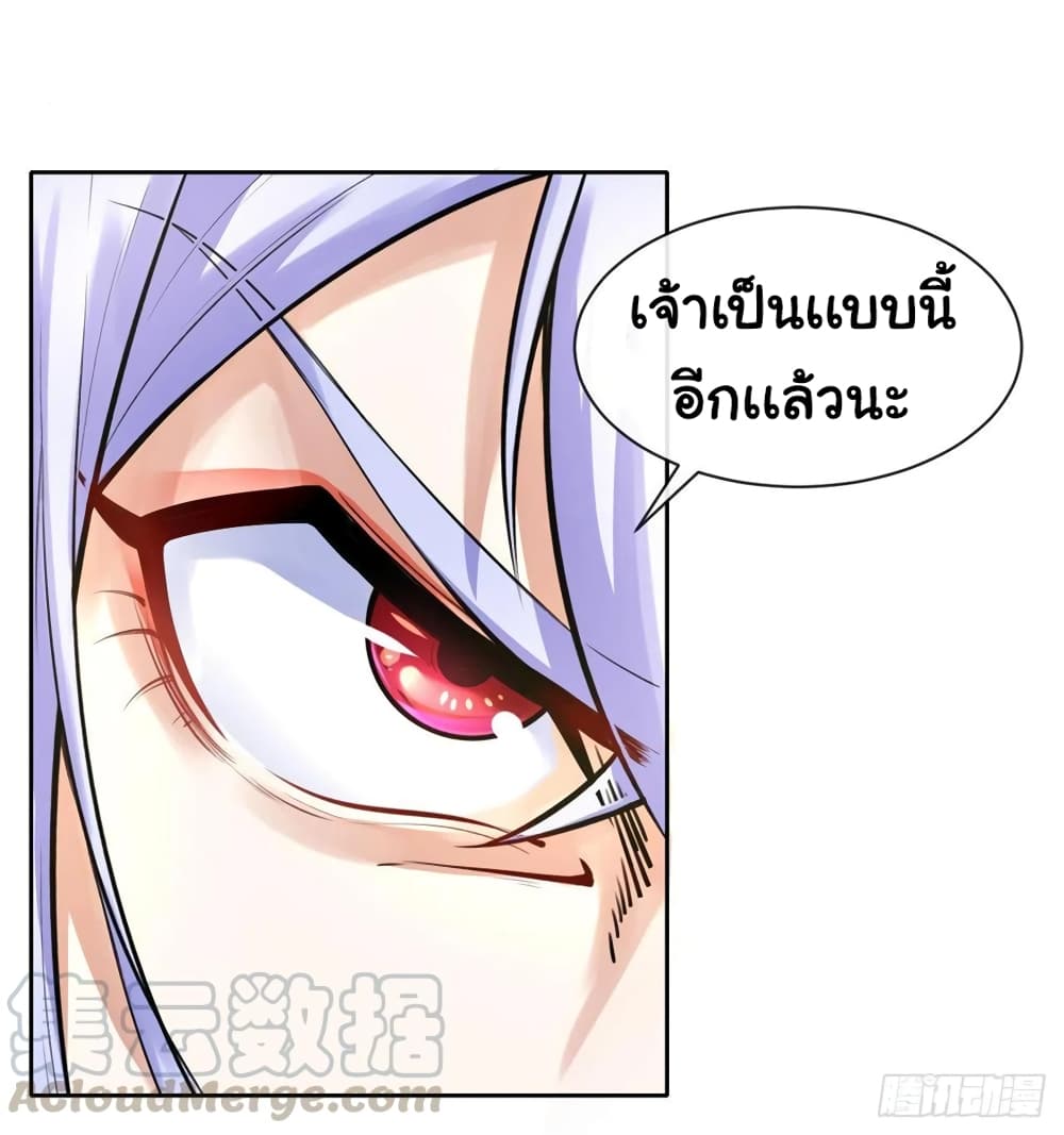 The Cultivators Immortal Is My Sister page 37