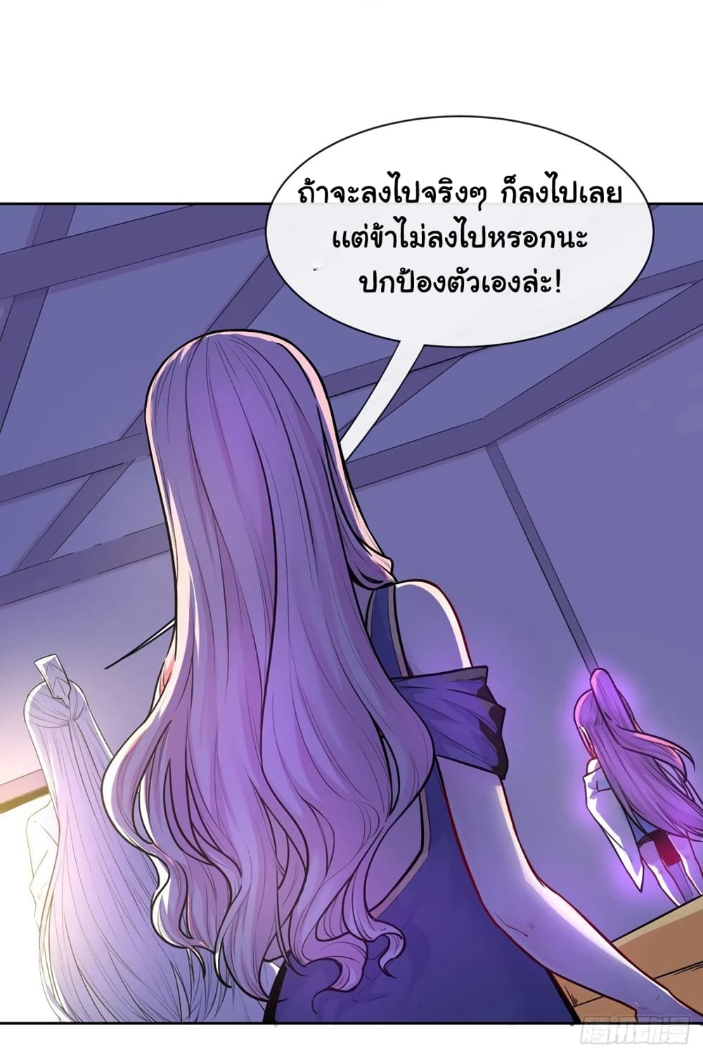 The Cultivators Immortal Is My Sister page 38