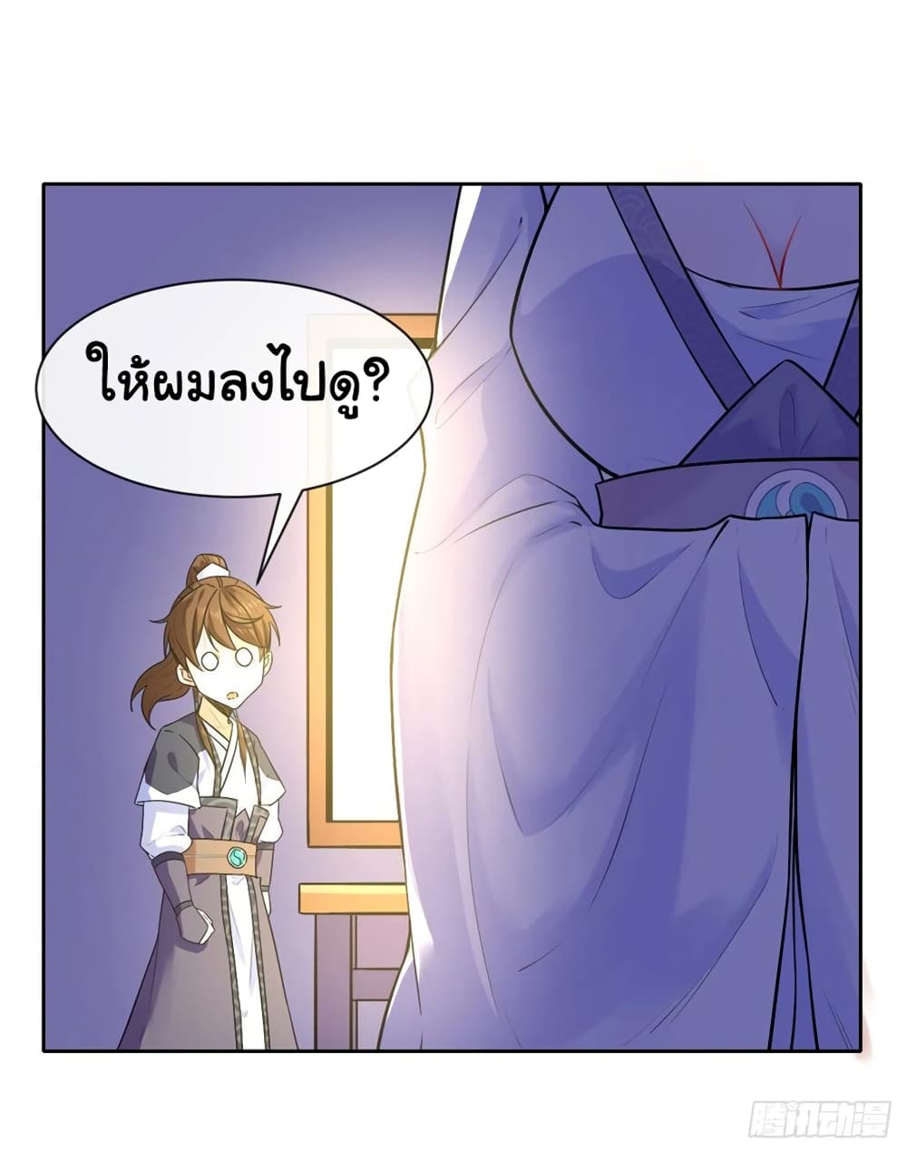 The Cultivators Immortal Is My Sister page 39
