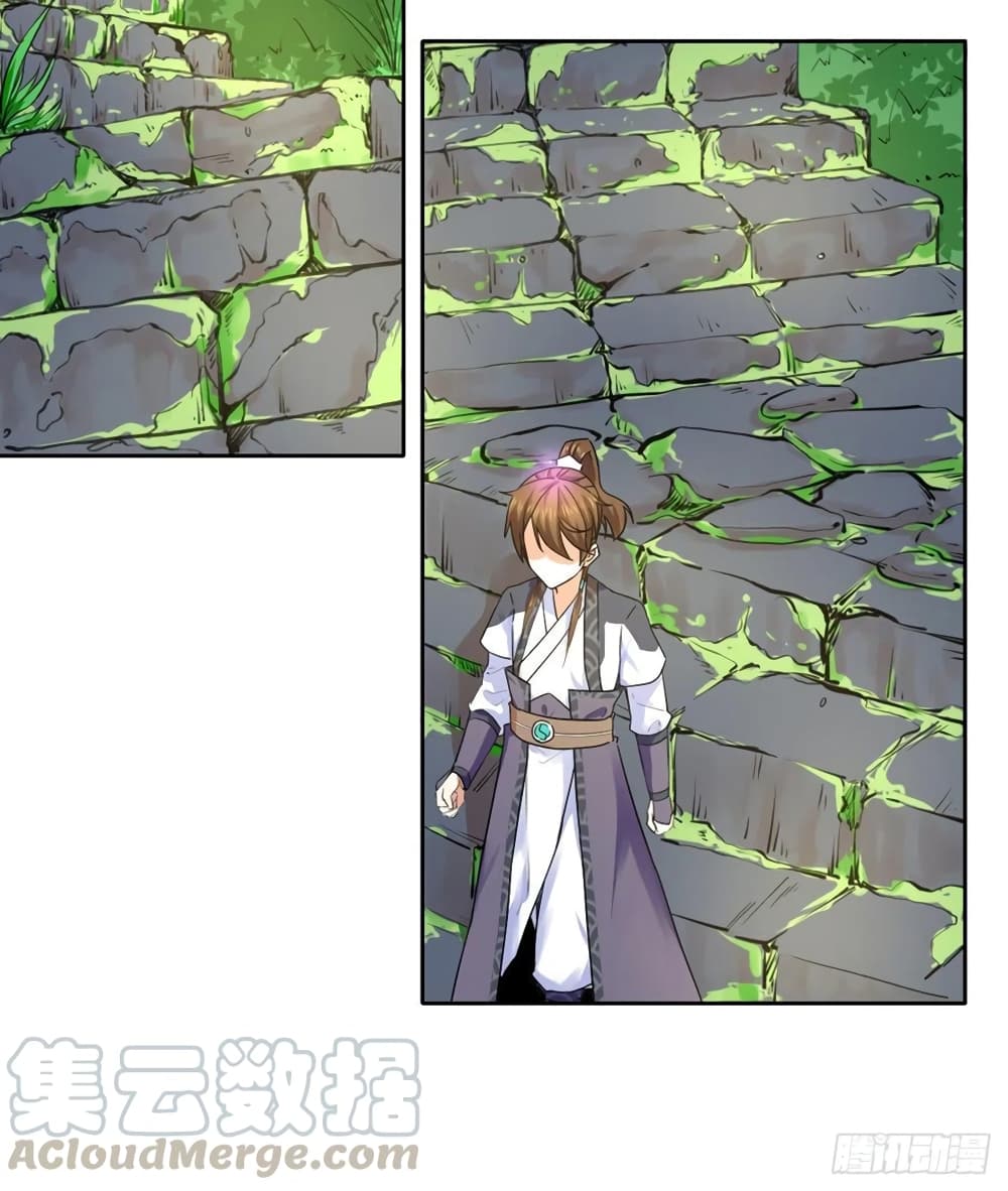 The Cultivators Immortal Is My Sister page 41
