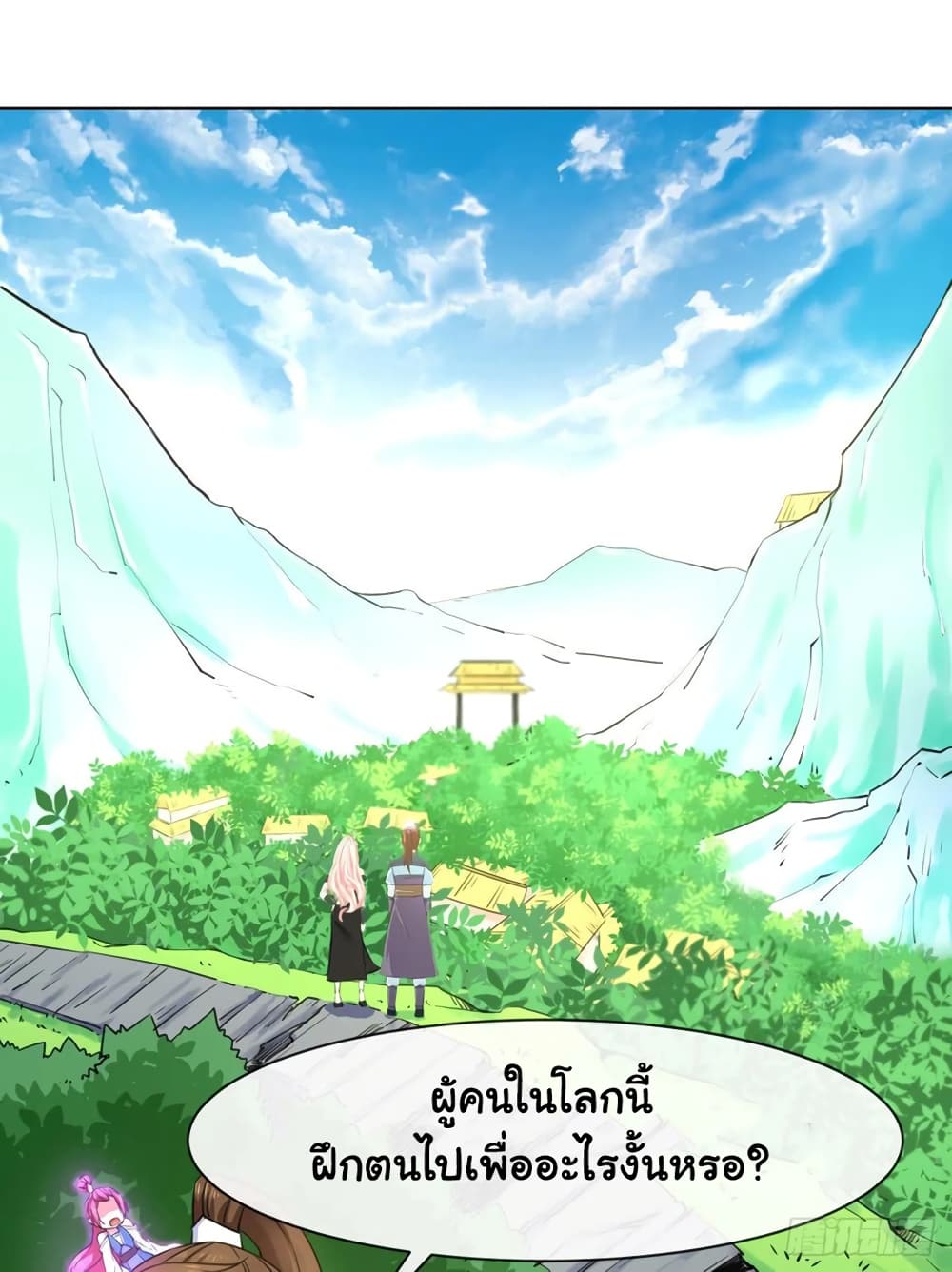 The Cultivators Immortal Is My Sister page 42