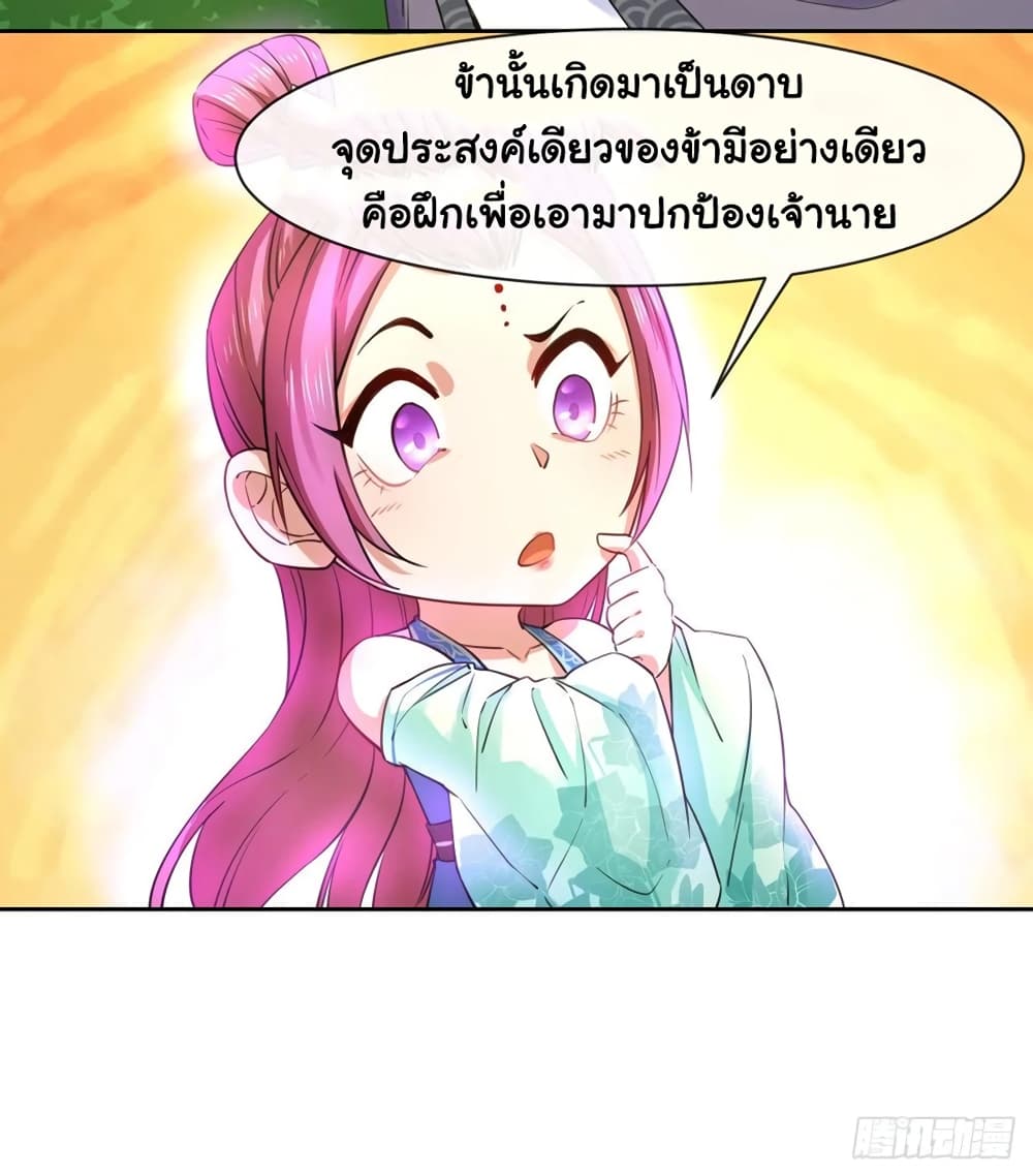 The Cultivators Immortal Is My Sister page 44