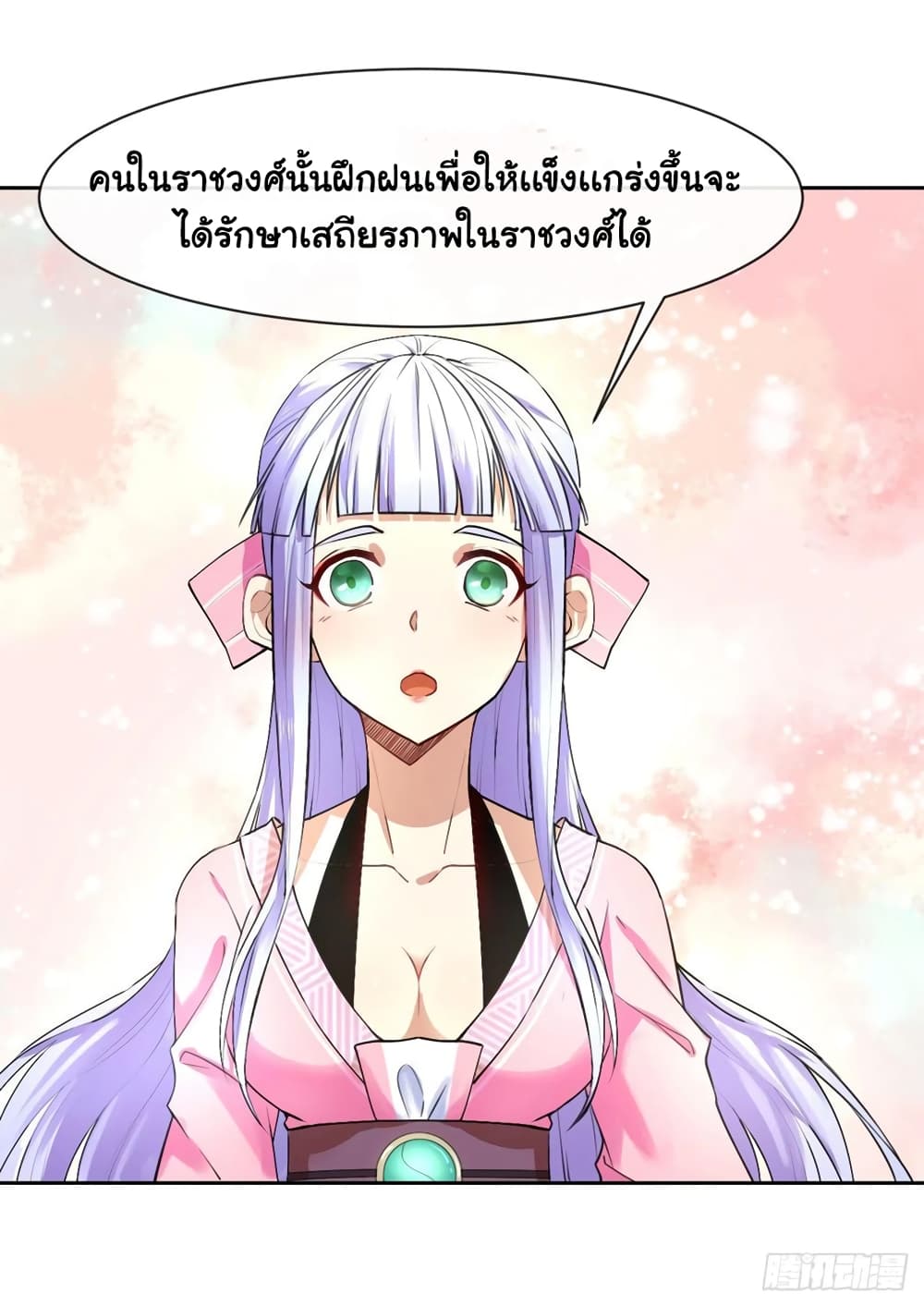 The Cultivators Immortal Is My Sister page 46