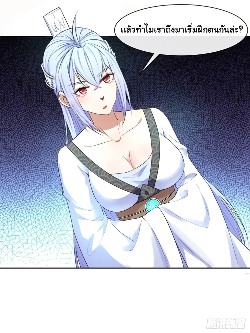 The Cultivators Immortal Is My Sister page 50