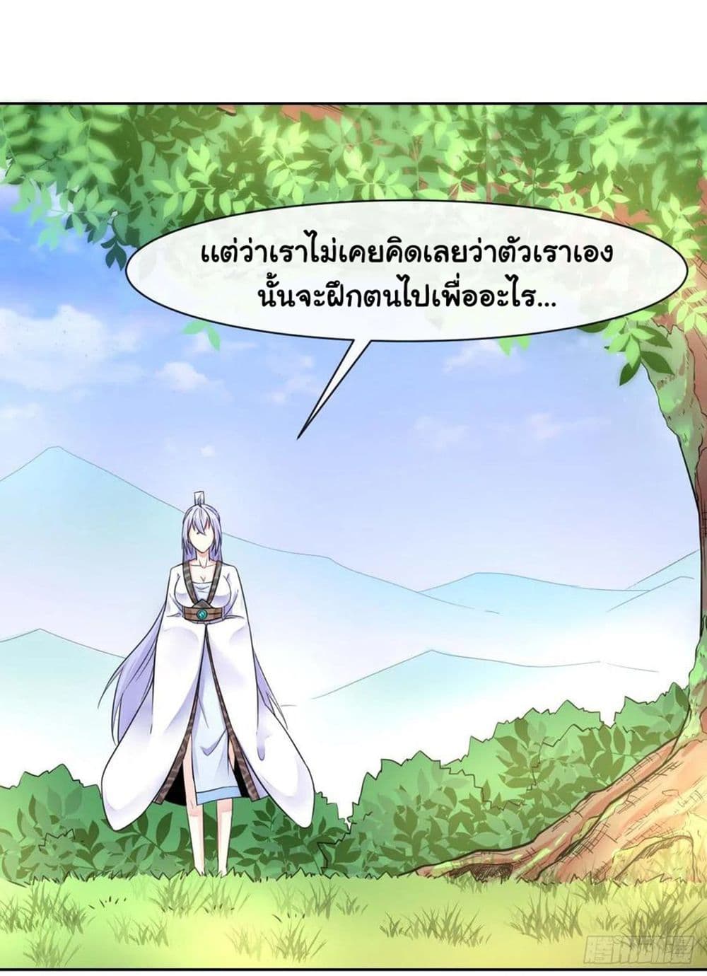 The Cultivators Immortal Is My Sister page 5