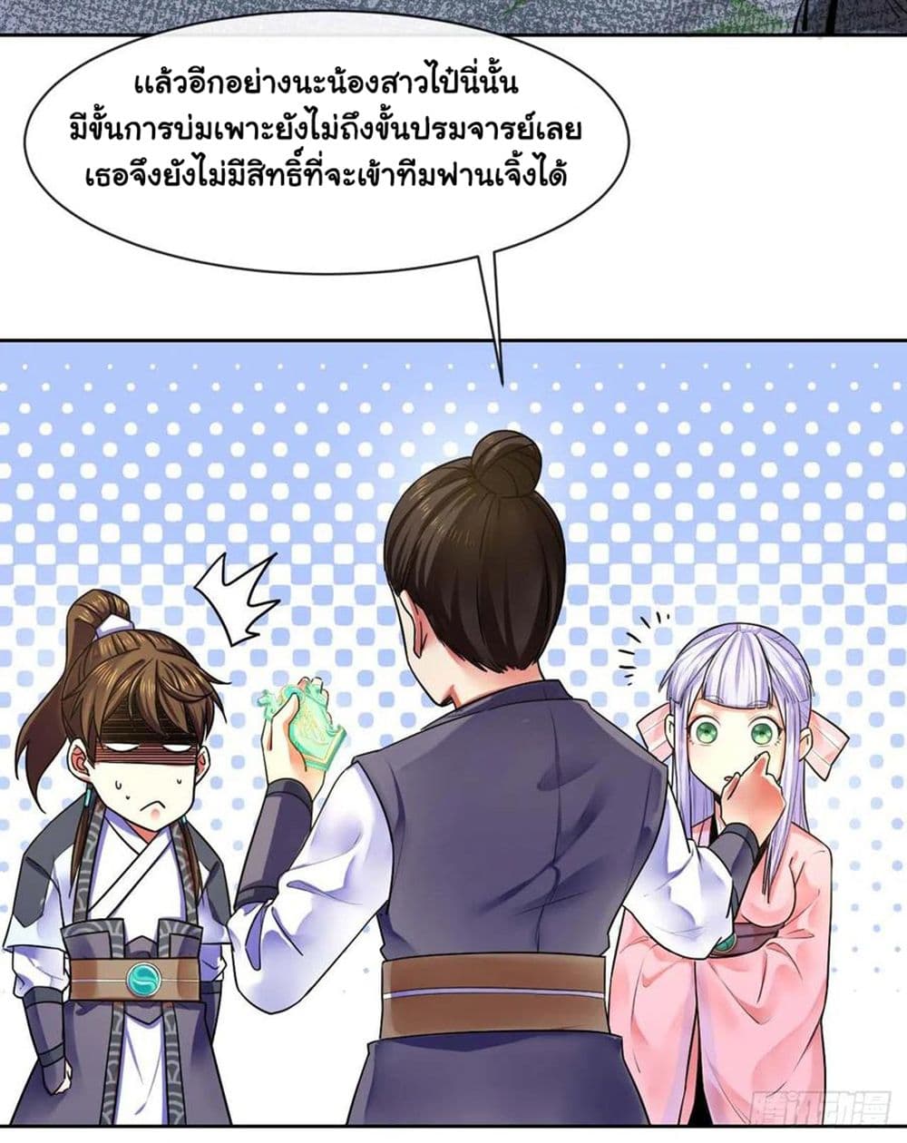 The Cultivators Immortal Is My Sister page 9