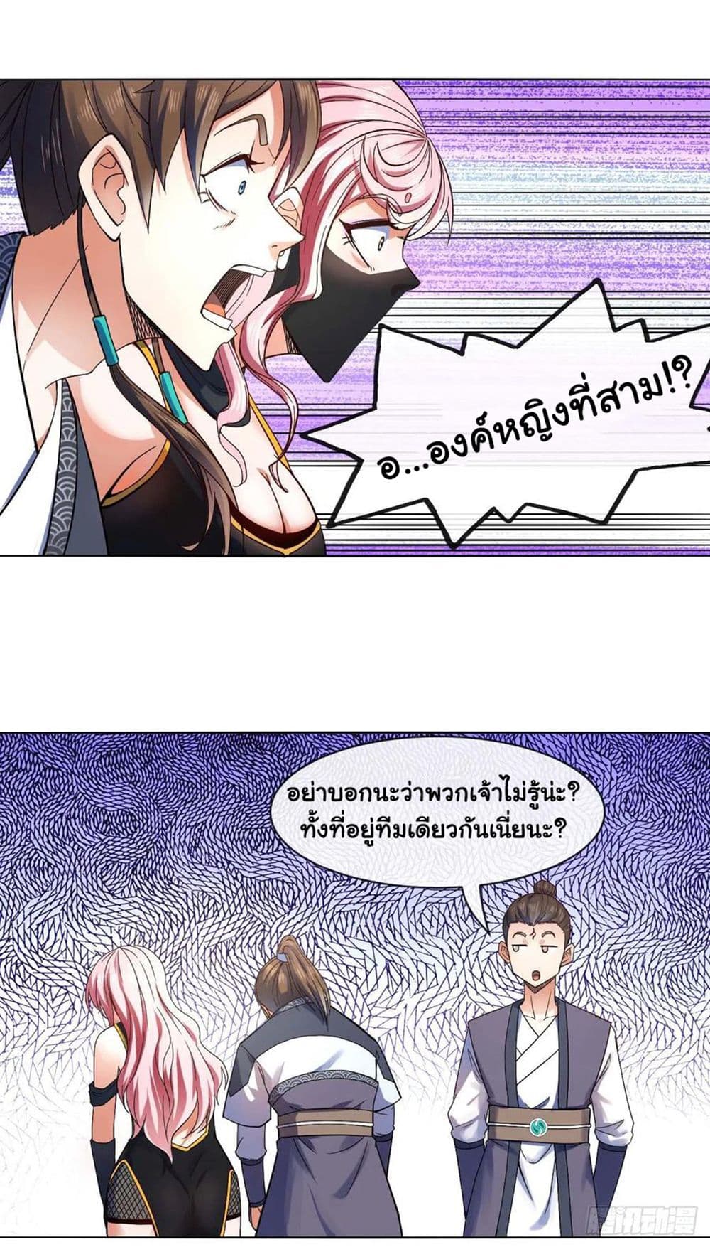 The Cultivators Immortal Is My Sister page 12
