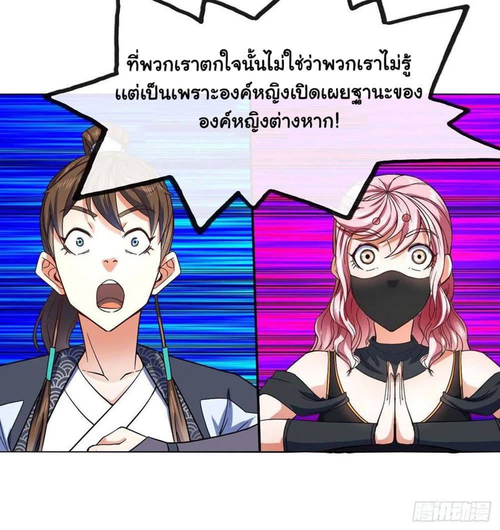 The Cultivators Immortal Is My Sister page 14