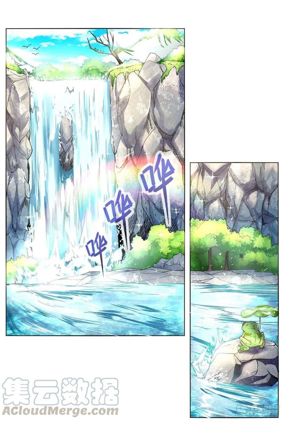 The Cultivators Immortal Is My Sister page 16
