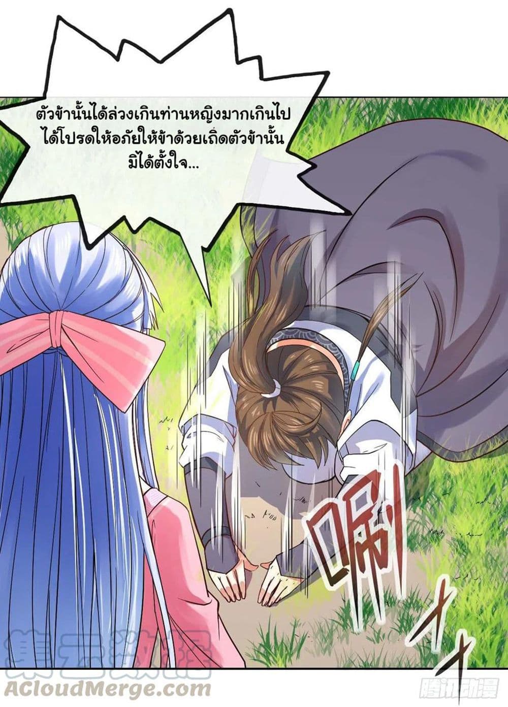 The Cultivators Immortal Is My Sister page 22