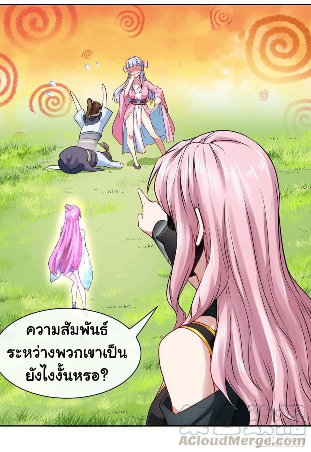 The Cultivators Immortal Is My Sister page 25