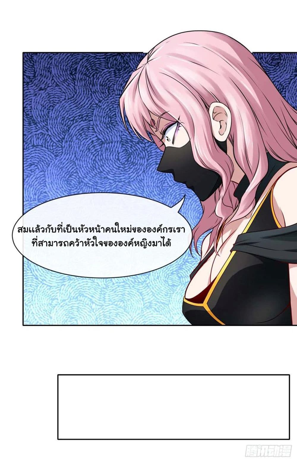 The Cultivators Immortal Is My Sister page 27