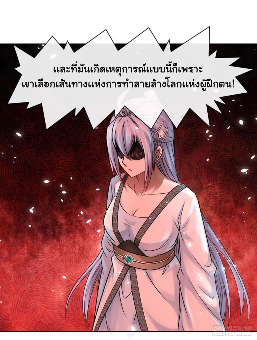 The Cultivators Immortal Is My Sister page 33