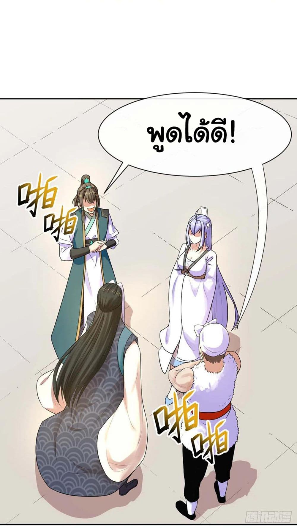 The Cultivators Immortal Is My Sister page 36