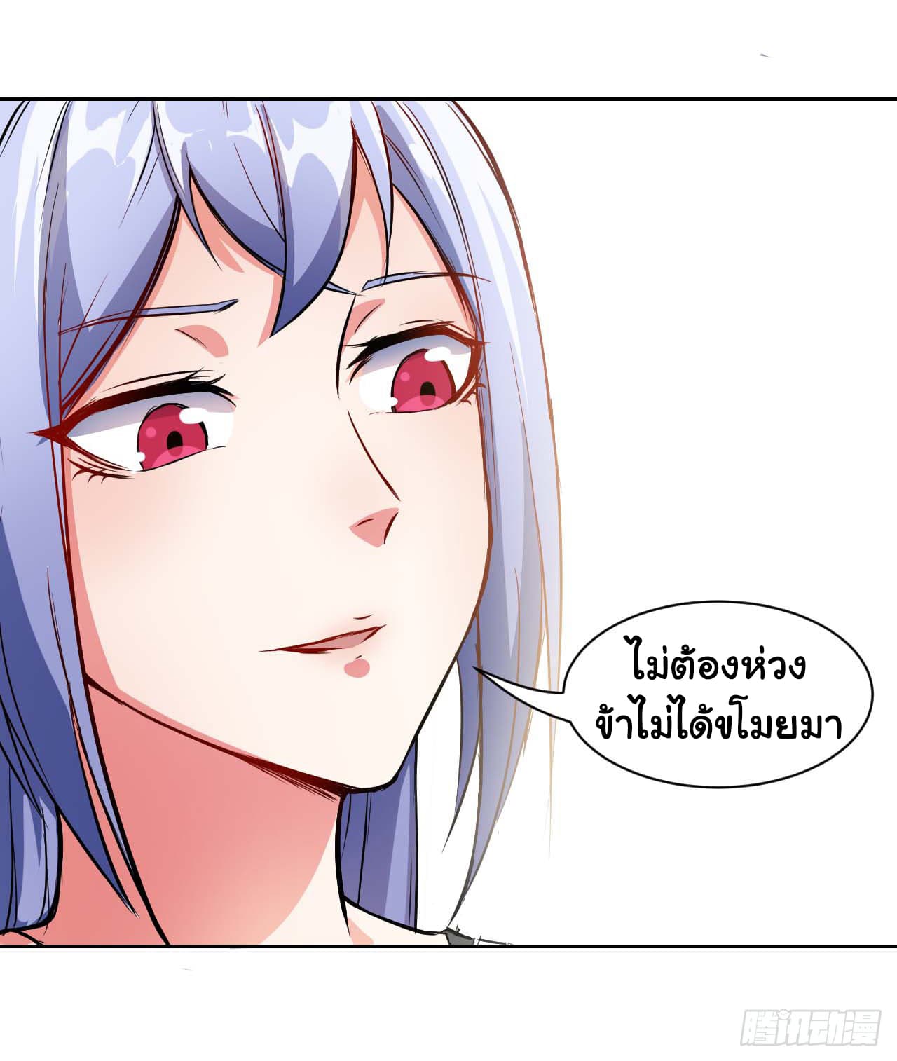 The Cultivators Immortal Is My Sister page 14