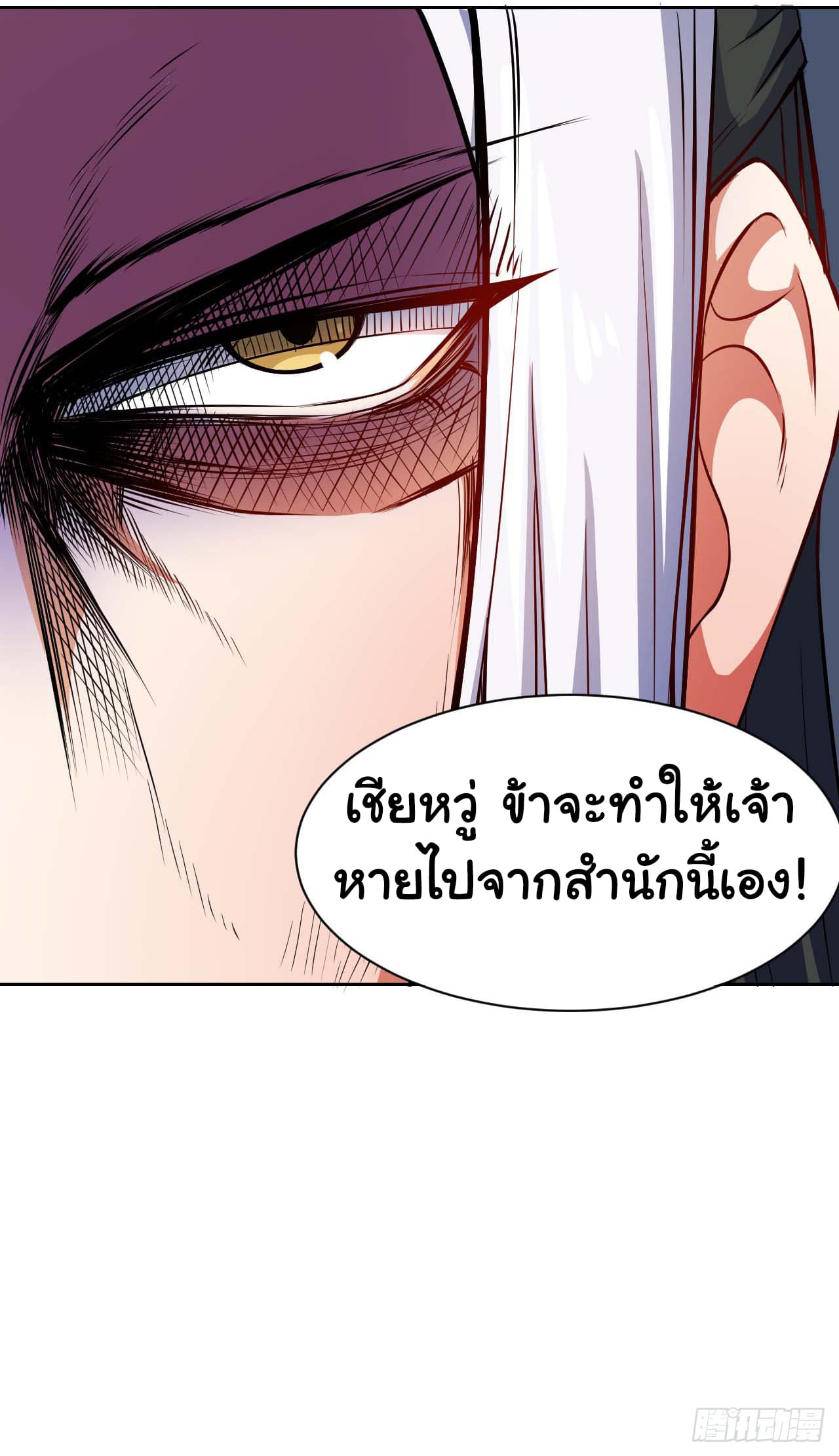 The Cultivators Immortal Is My Sister page 29