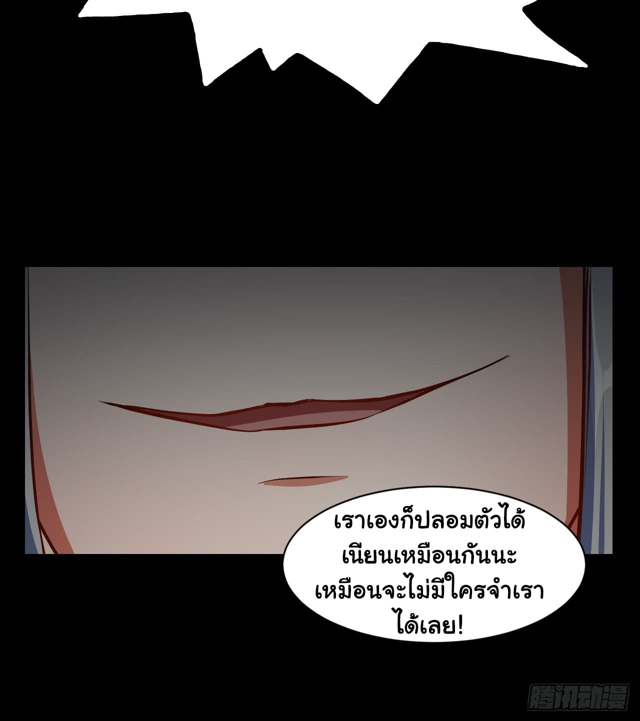 The Cultivators Immortal Is My Sister page 9