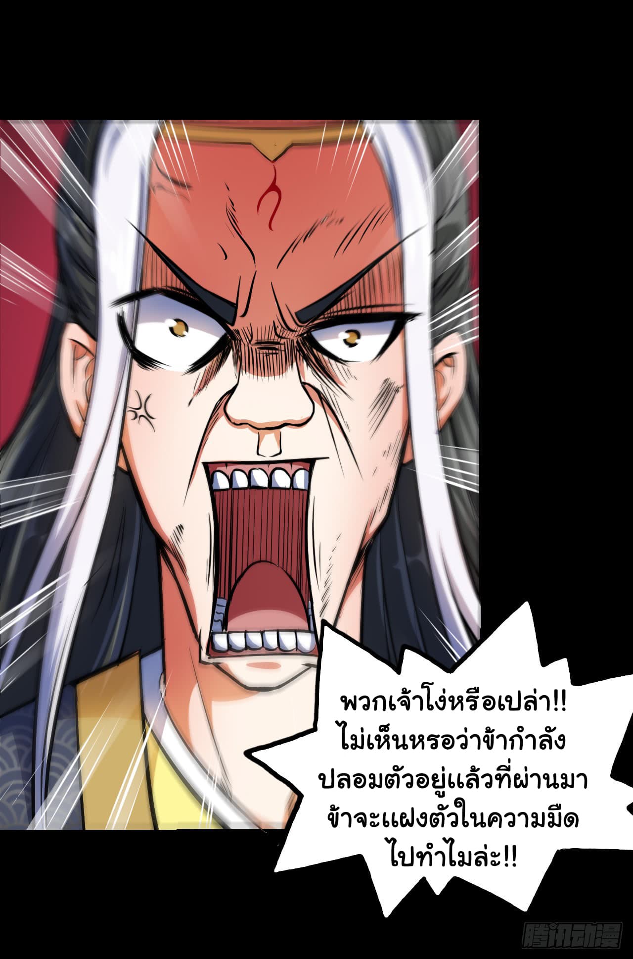 The Cultivators Immortal Is My Sister page 11
