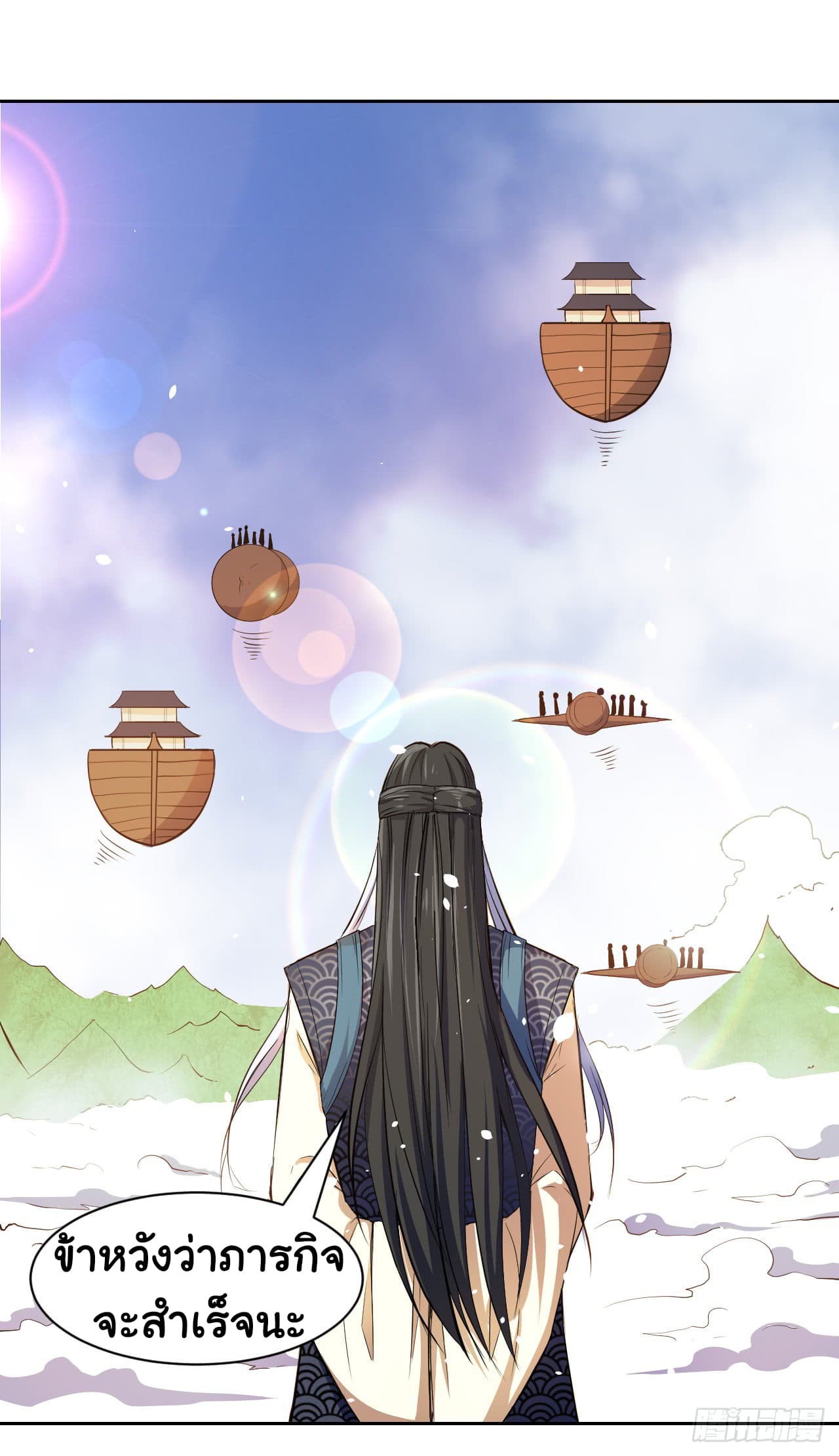 The Cultivators Immortal Is My Sister page 13