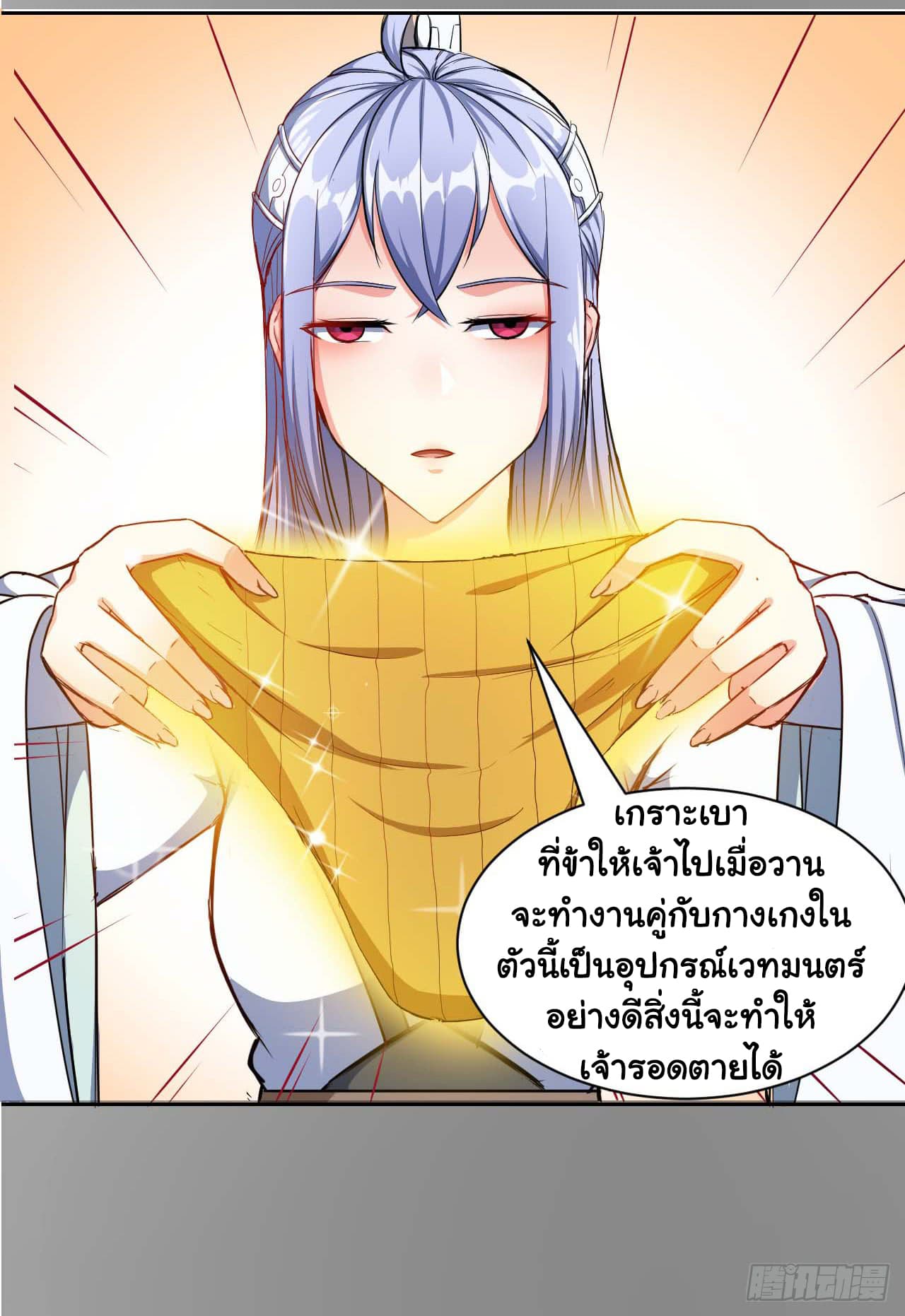 The Cultivators Immortal Is My Sister page 8