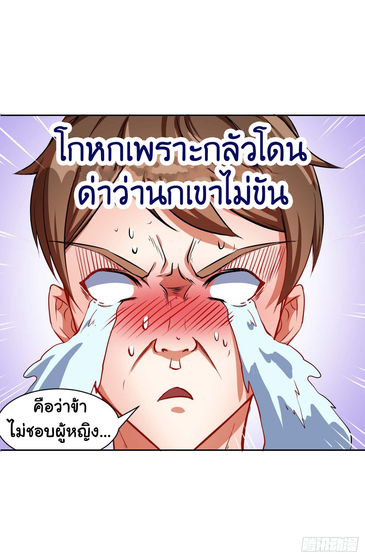 The Cultivators Immortal Is My Sister page 11