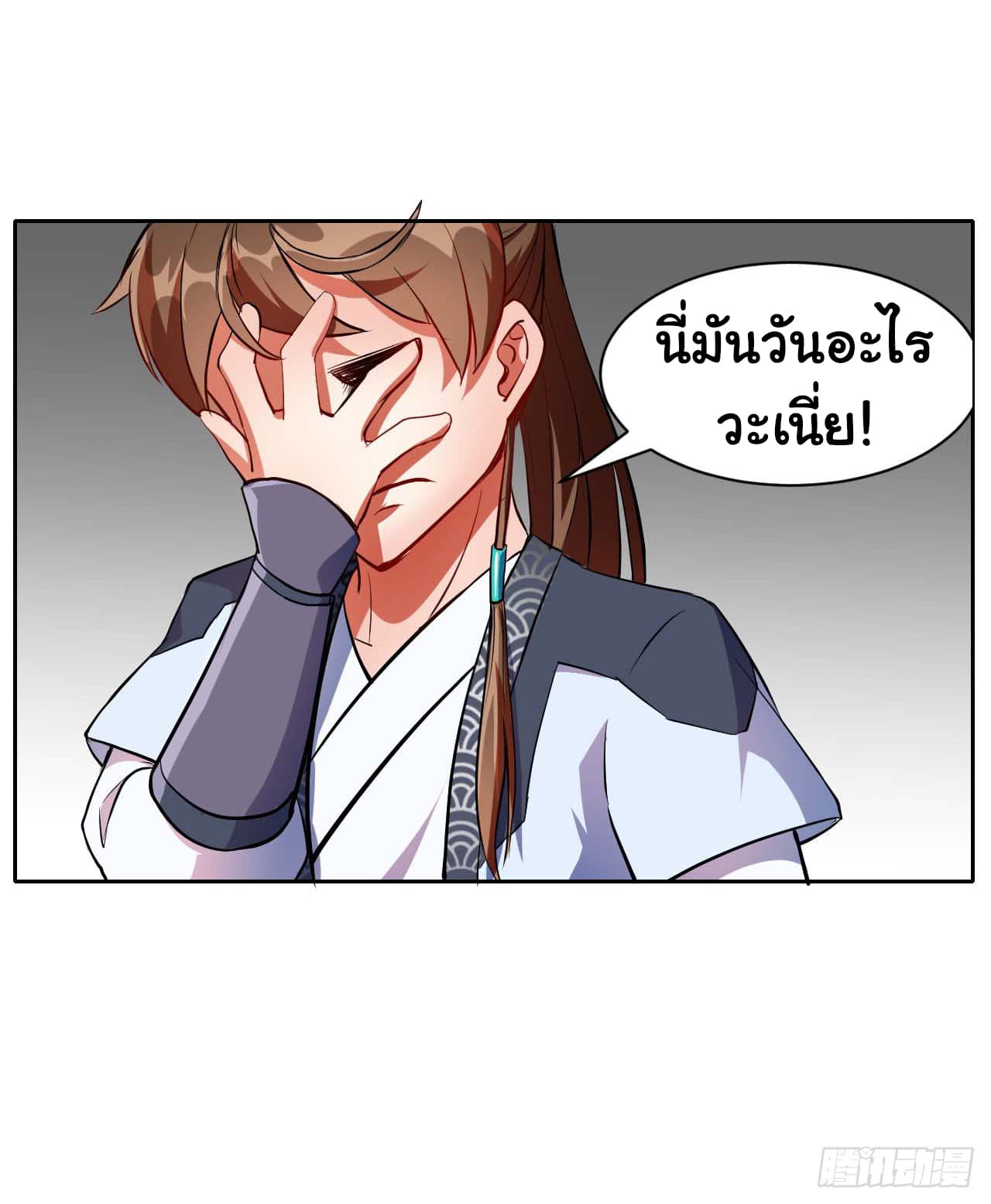 The Cultivators Immortal Is My Sister page 15