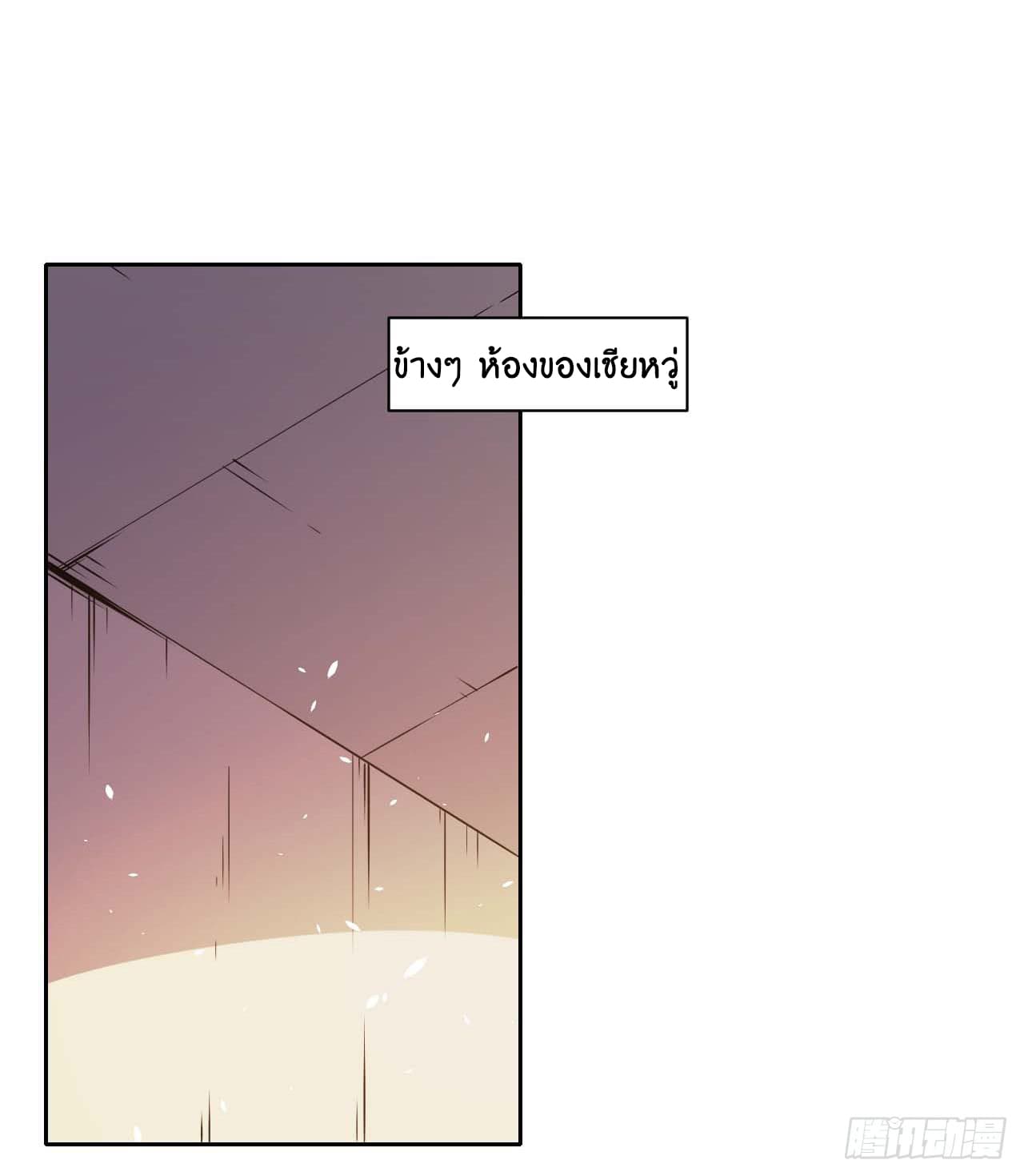 The Cultivators Immortal Is My Sister page 8