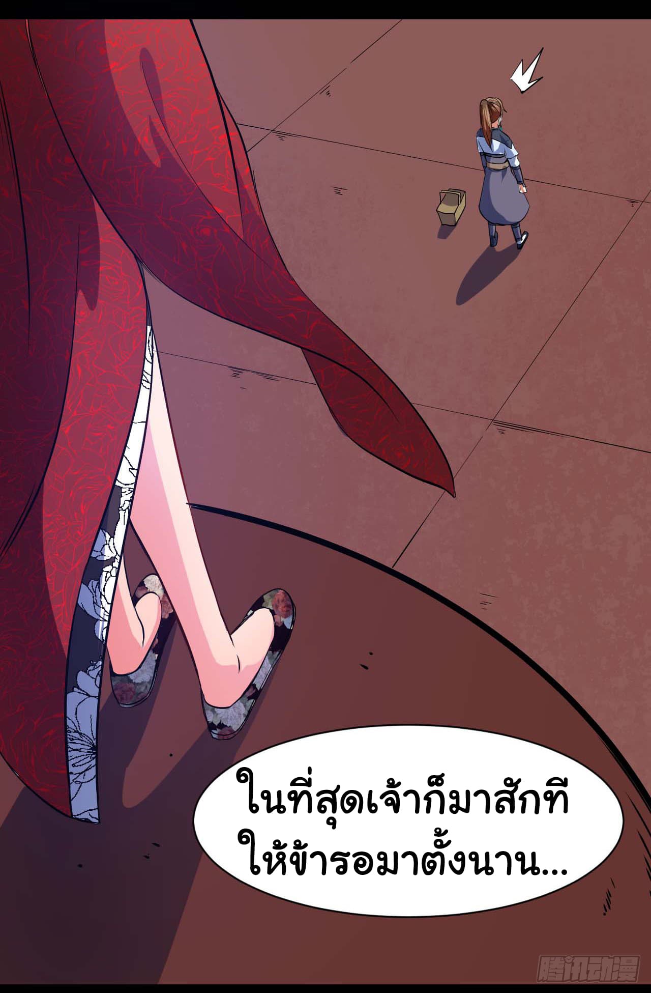The Cultivators Immortal Is My Sister page 22