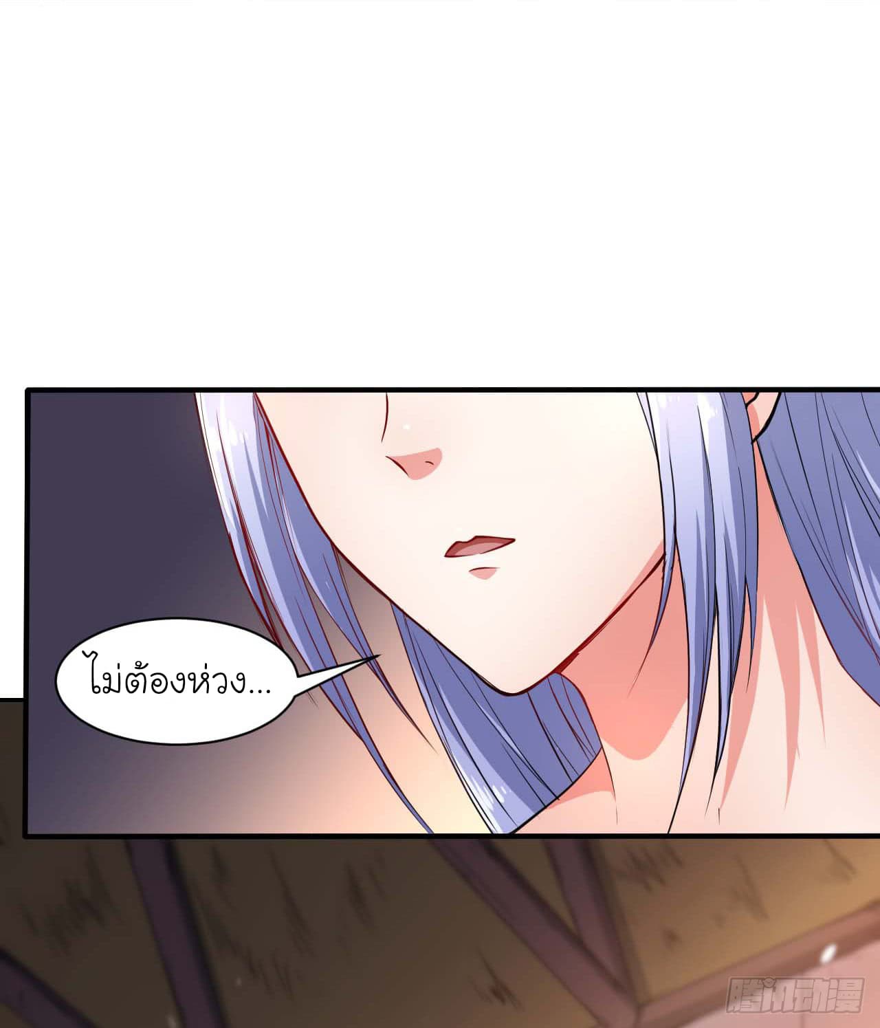 The Cultivators Immortal Is My Sister page 4