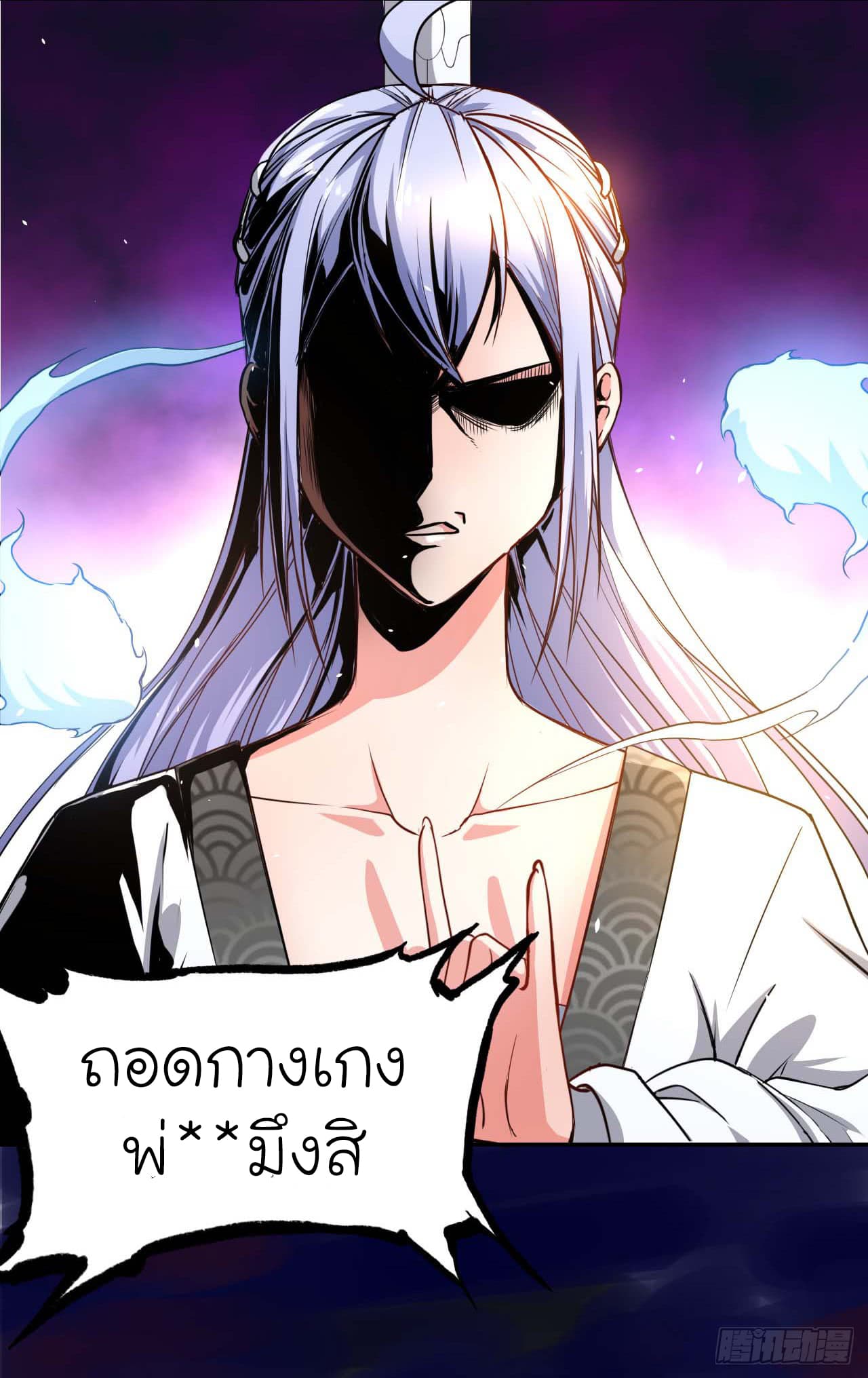 The Cultivators Immortal Is My Sister page 13