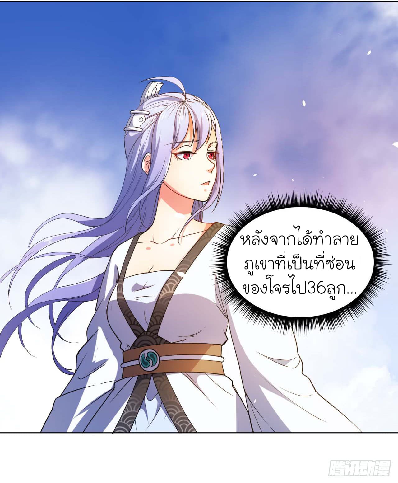 The Cultivators Immortal Is My Sister page 33