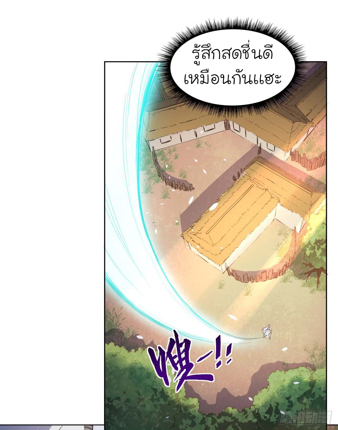 The Cultivators Immortal Is My Sister page 34