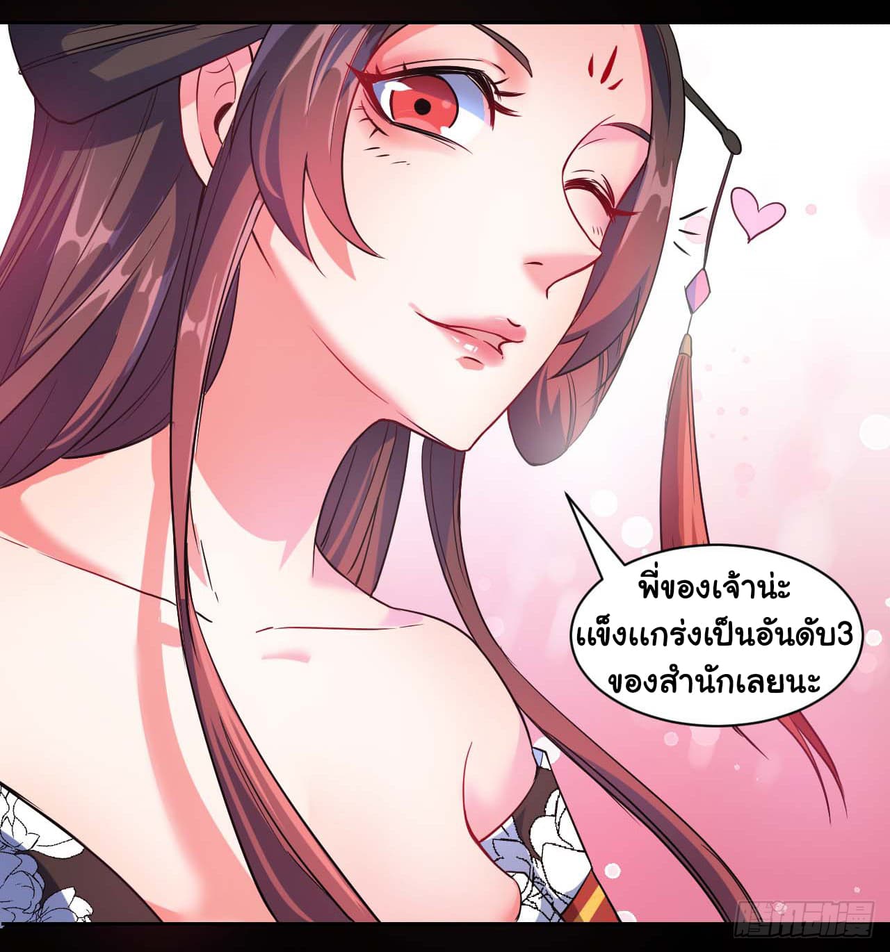 The Cultivators Immortal Is My Sister page 12